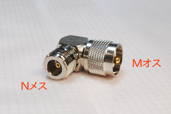 Nメス~Mオス, L字形, 同軸変換コネクタ, 同軸アダプタ, NJ-MP, 同軸中継コネクタ, 保護キャップが付属。ハイパワー対応拍卖