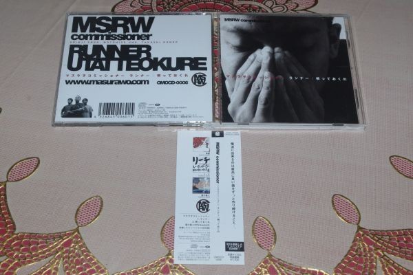 〇♪マスラヲコミッショナー ランナー/唄っておくれ CD盤拍卖