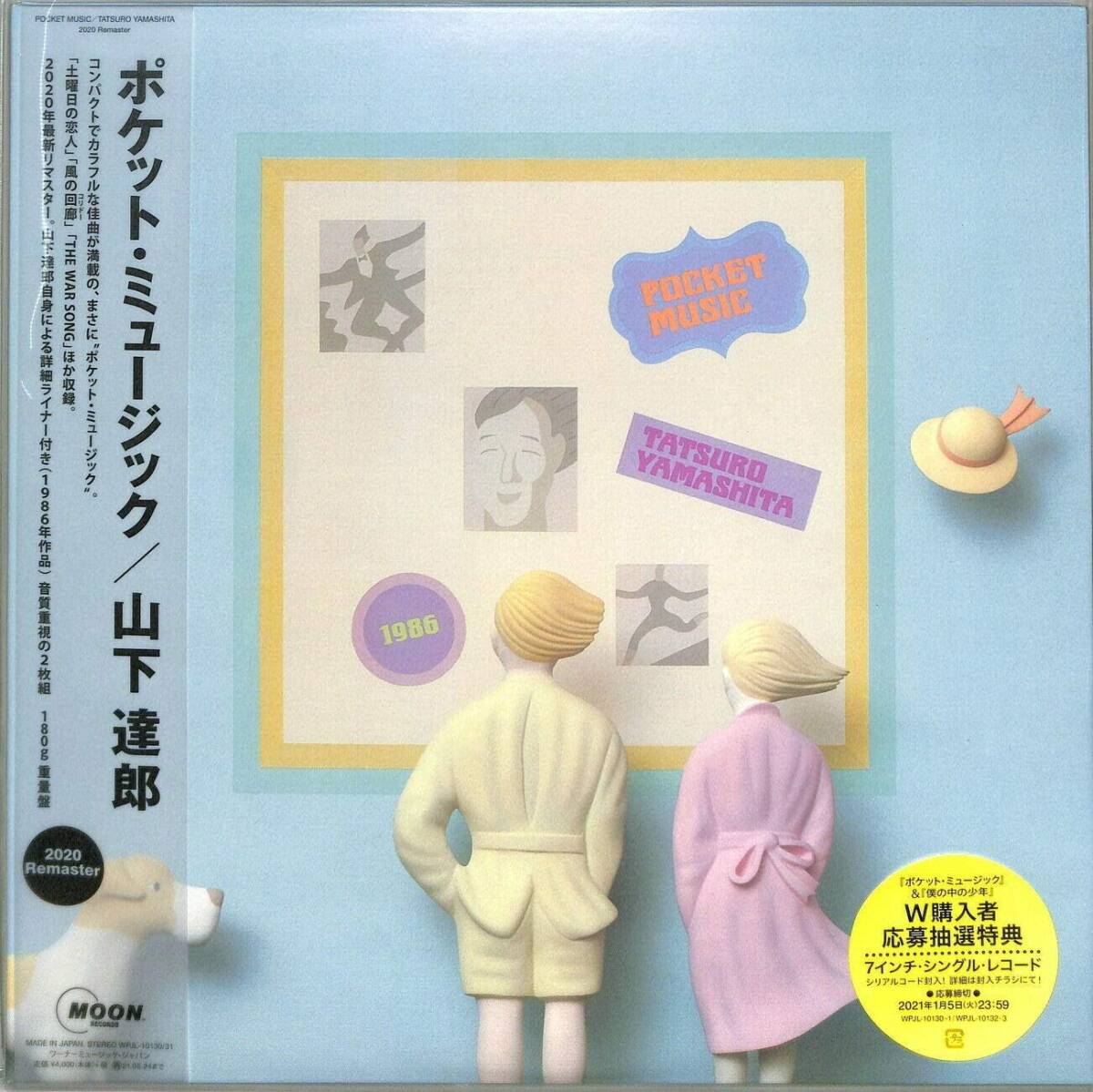 ◆奇跡の新品 初の2枚組REMASTER盤 完売激レア POCKET MUSIC 2020 Remaster 山下達郎 ポケット・ミュージック 風の回廊収 アナログ拍卖