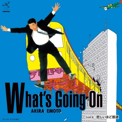 新品未使用 RSD限定 柄本明 What's Going On / 悲しいほど普通 Marvin Gayeカバー 7インチ FREE SOUL RARE GROOVE拍卖