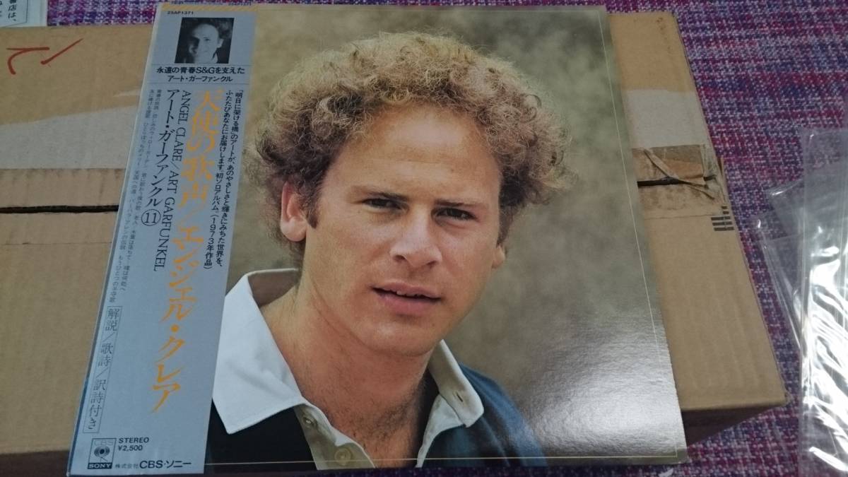 アート・ガーファンクル「天使の歌声」国内盤 超美品 新品同様 LPHY 33拍卖