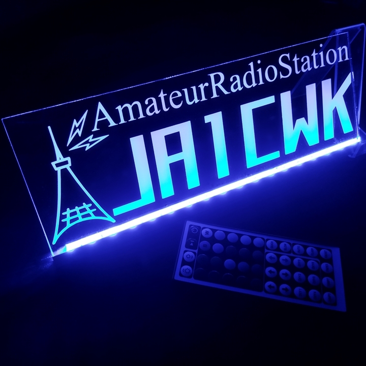 オーダー製作 コールサインプレート③ アマチュア無線 アクリルプレート トラック アンドン 安全窓 内装 カスタム デコトラ ダンプ ライト拍卖