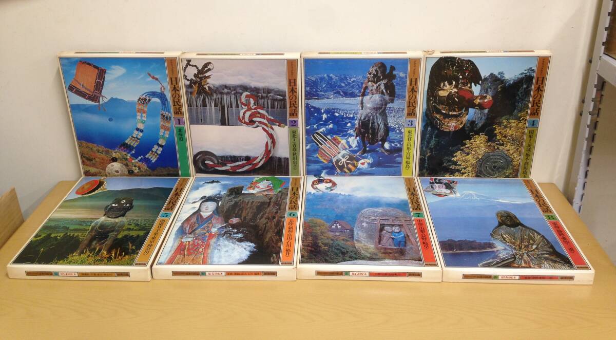 グラフィックカラー日本の民話1~16冊セット 発行所:研秀出版拍卖