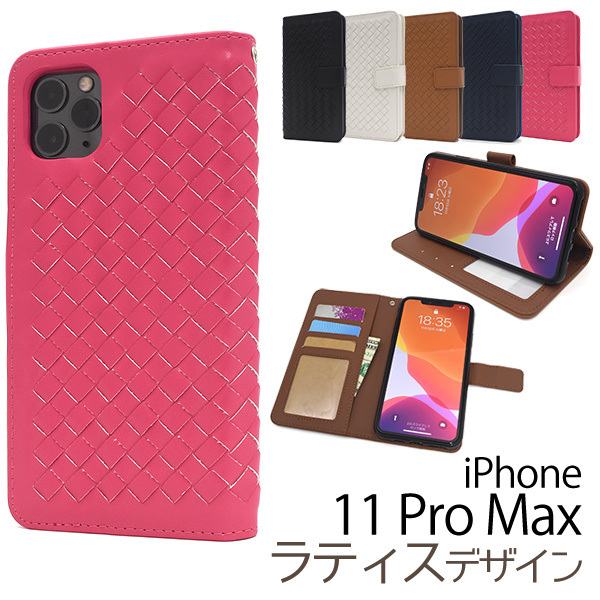 【送料無料】アイフォン スマホケース iphoneケース 手帳型 iPhone 11 Pro Max用 ラティスデザイン手帳型ケース拍卖