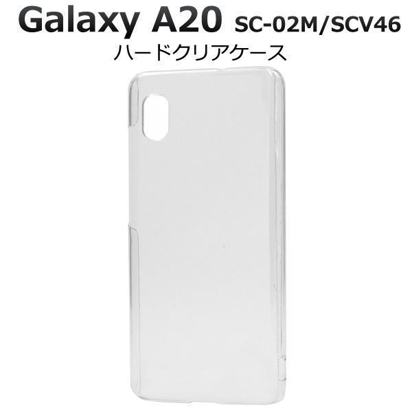 Galaxy A20 SC-02M docomo Galaxy A20 SCV46 au UQmobileギャラクシー スマホケース シンプルな透明のハードクリアケース拍卖