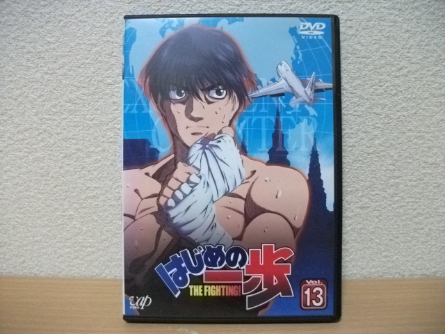★はじめの一歩 vol.13 (第38話~第40話) DVD(レンタル版)★拍卖