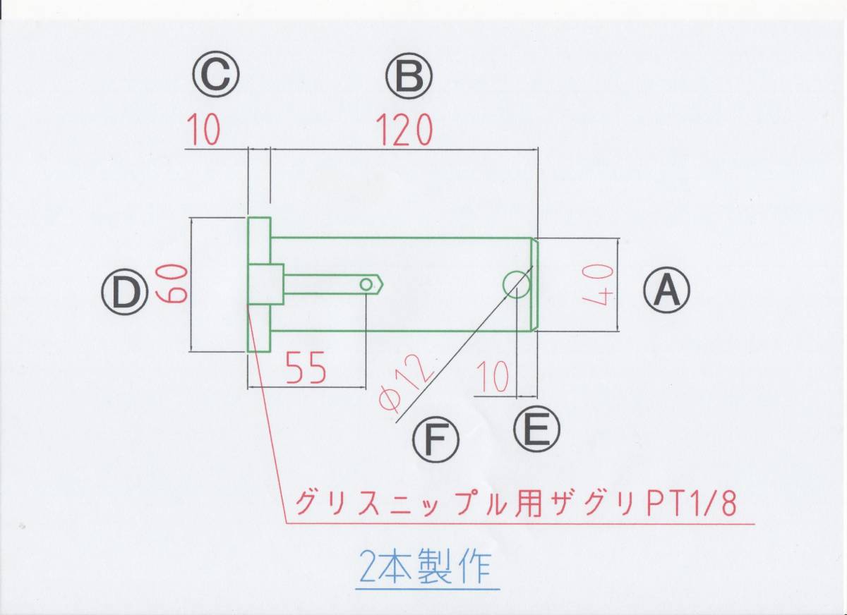 NO 1272 Φ40用 ツバ下120mm グリス穴付きバケットピン 2本 拍卖