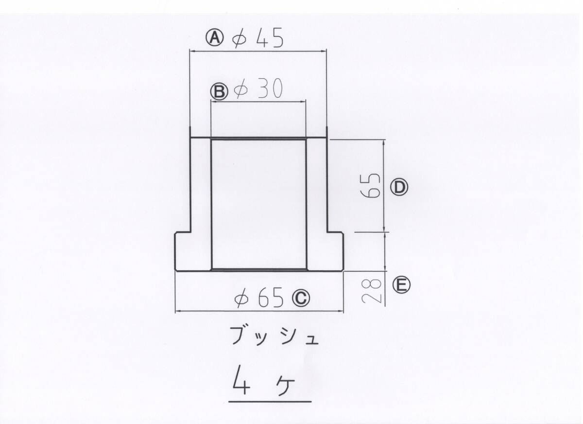 NO 1960 Φ30用 ツバ下320mm 2本セット バケットピン/ブッシュ4個 重機用 参考図面有り 拍卖