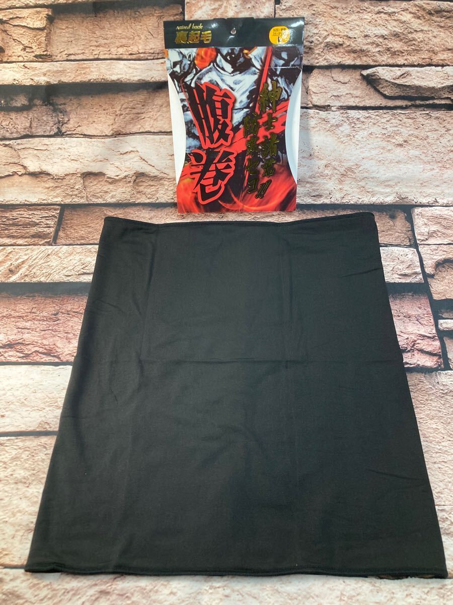 送料無料!『防寒』薄くて 軽くて 暖かく よく伸びて 温もり倍増!メンズ裏起毛腹巻き1枚拍卖