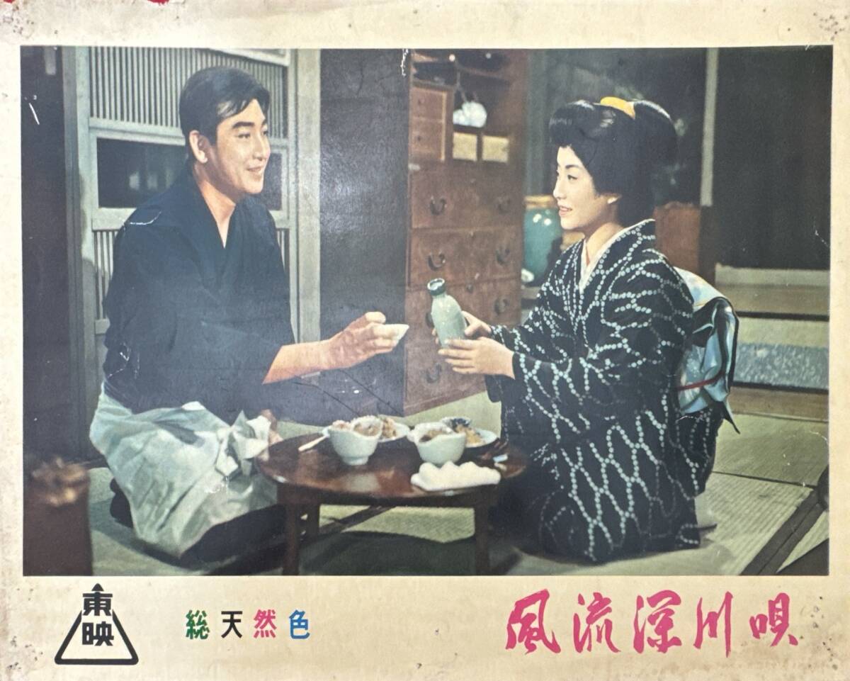 ly02821『風流深川唄』ロビーカード 美空ひばり 鶴田浩二 伊志井寛 山田五十鈴 杉村春子 神田隆 星美智子 利根はる恵拍卖