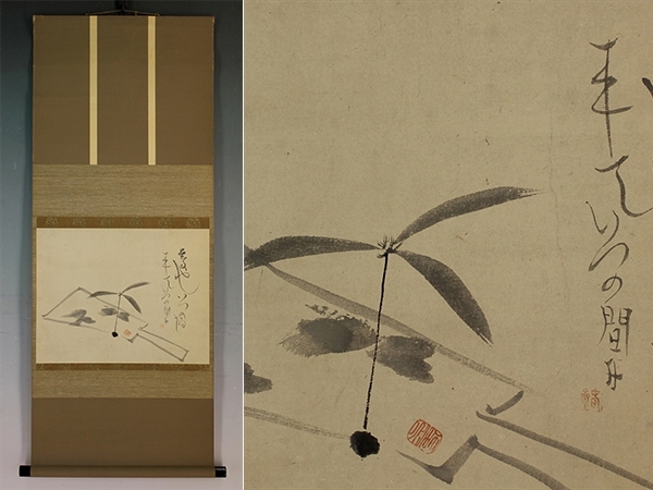 【真作】松村呉春【羽子板】◆紙本◆合箱◆掛軸 x10067拍卖