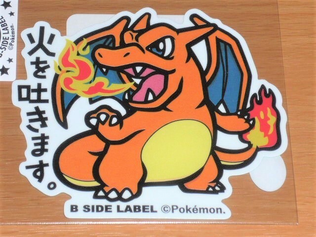 ◆ポケモン ステッカー◆リザードン 火を吐きます◆B-SIDE LABEL◆拍卖