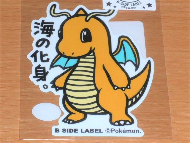 ◆ポケモン ステッカー◆カイリュー 海の化身◆B-SIDE LABEL◆拍卖