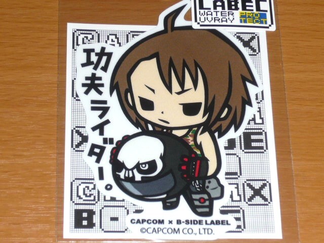 ◆ジャスティス学園 ステッカー◆風間あきら◆B-SIDE LABEL◆カプコン◆拍卖
