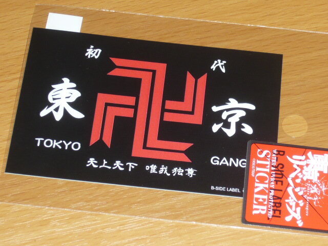 ◆東京リベンジャーズ ステッカー◆東京卍會旗 ロゴ 2枚◆B SIDE LABEL◆拍卖