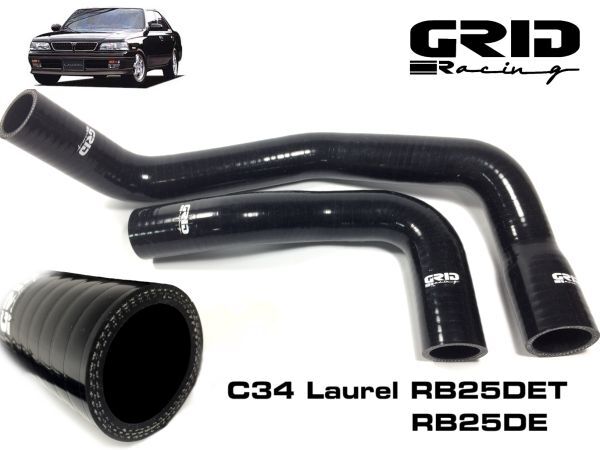 黒 GRID Racing スポーツ ラジエター シリコン ホース ローレル C34 GC34 GCC34 RB25DET RB25 R33 ECR33拍卖