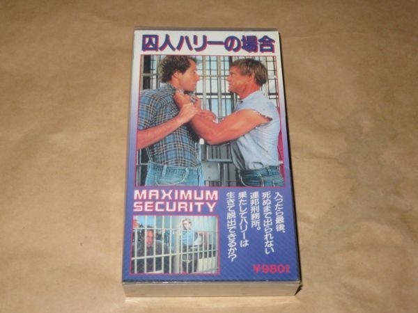 囚人ハリーの場合 VHS ビル・デューク B級映画拍卖