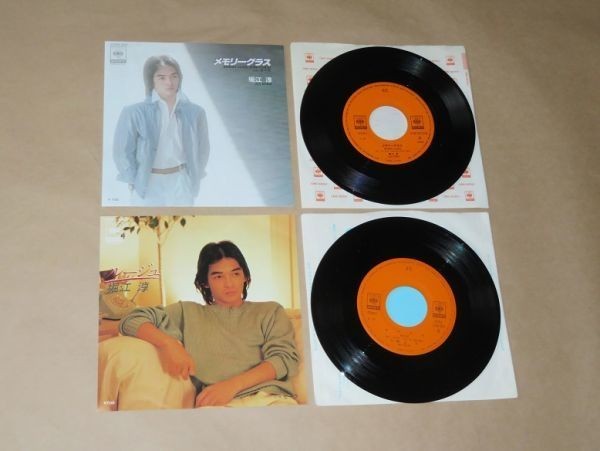 堀江淳★メモリーグラス / ルージュ★2枚拍卖