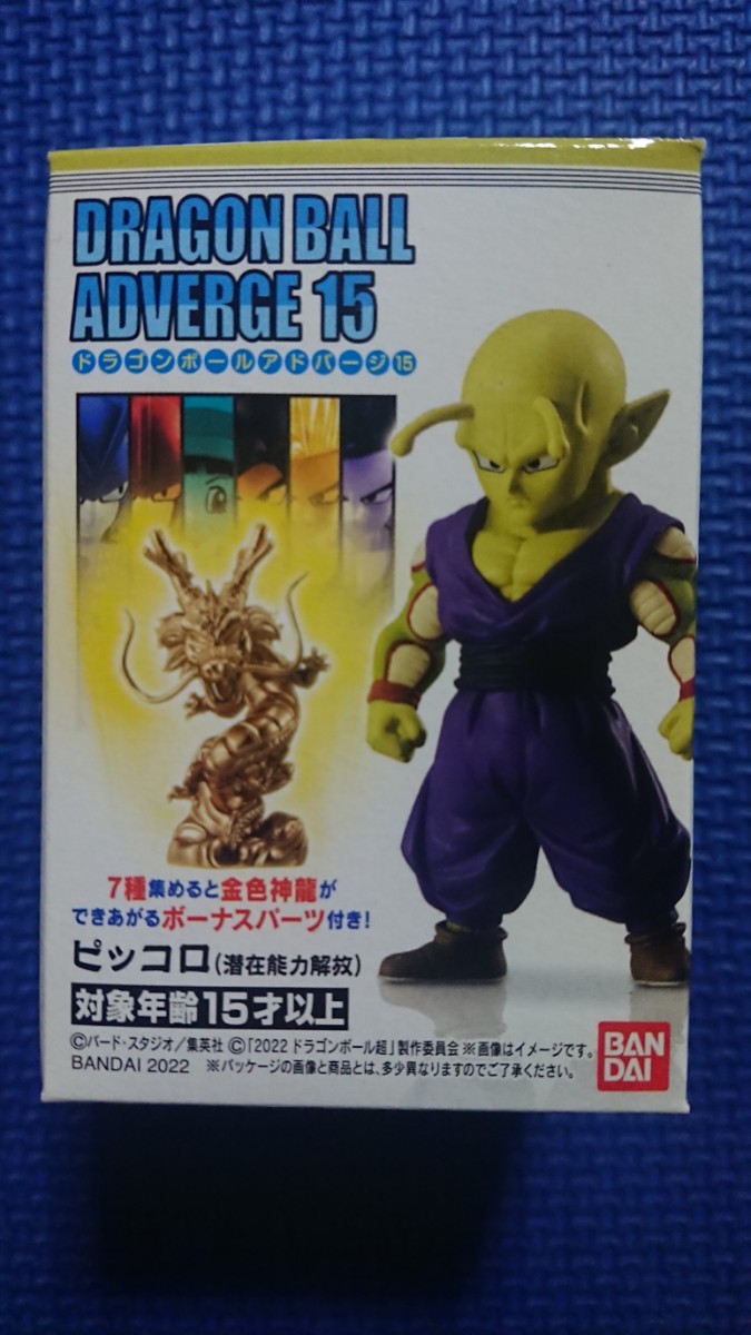 送料無料★匿名配送【 ピッコロ(潜在能力解放) 】ドラゴンボールアドバージ15★DRAGONBALL ADVERGE15★未使用新品★検索:バンダイ★鳥山明拍卖