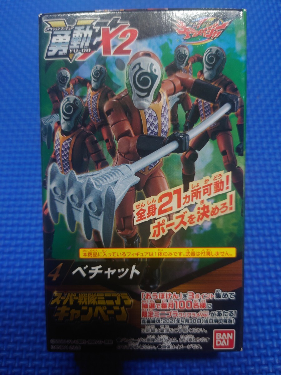 【ベチャット】★勇動X2 魔進戦隊キラメイジャー★バンダイYU-DO★未開封新品★★★★★★★★★★★★★拍卖