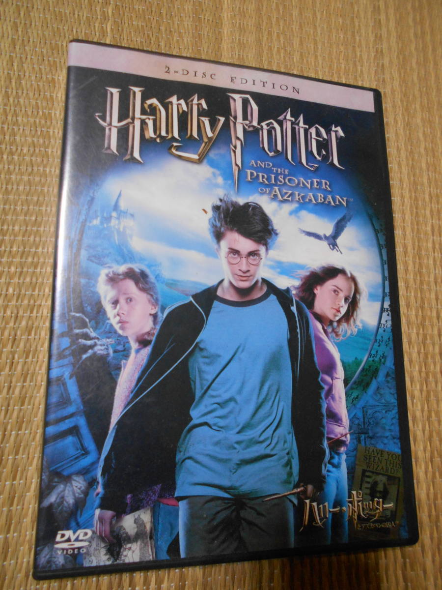 ☆DVD ハリーポッターとアズカバンの囚人(DVD2枚組)拍卖