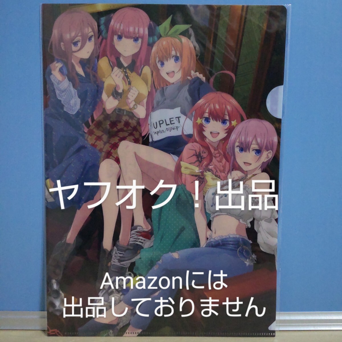 【未開封】五等分の花嫁 A4クリアファイル クリアファイルC 《匿名配送:送料230円》拍卖