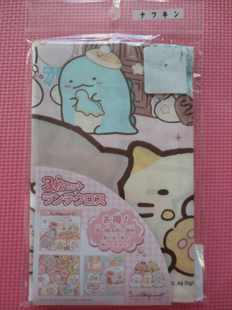 新品 すみっコぐらし ランチクロス 3枚セット ねこのきょうだい ピンク 綿100% お弁当箱包み ランチョンマット ナフキン バンダナ 送料無料拍卖