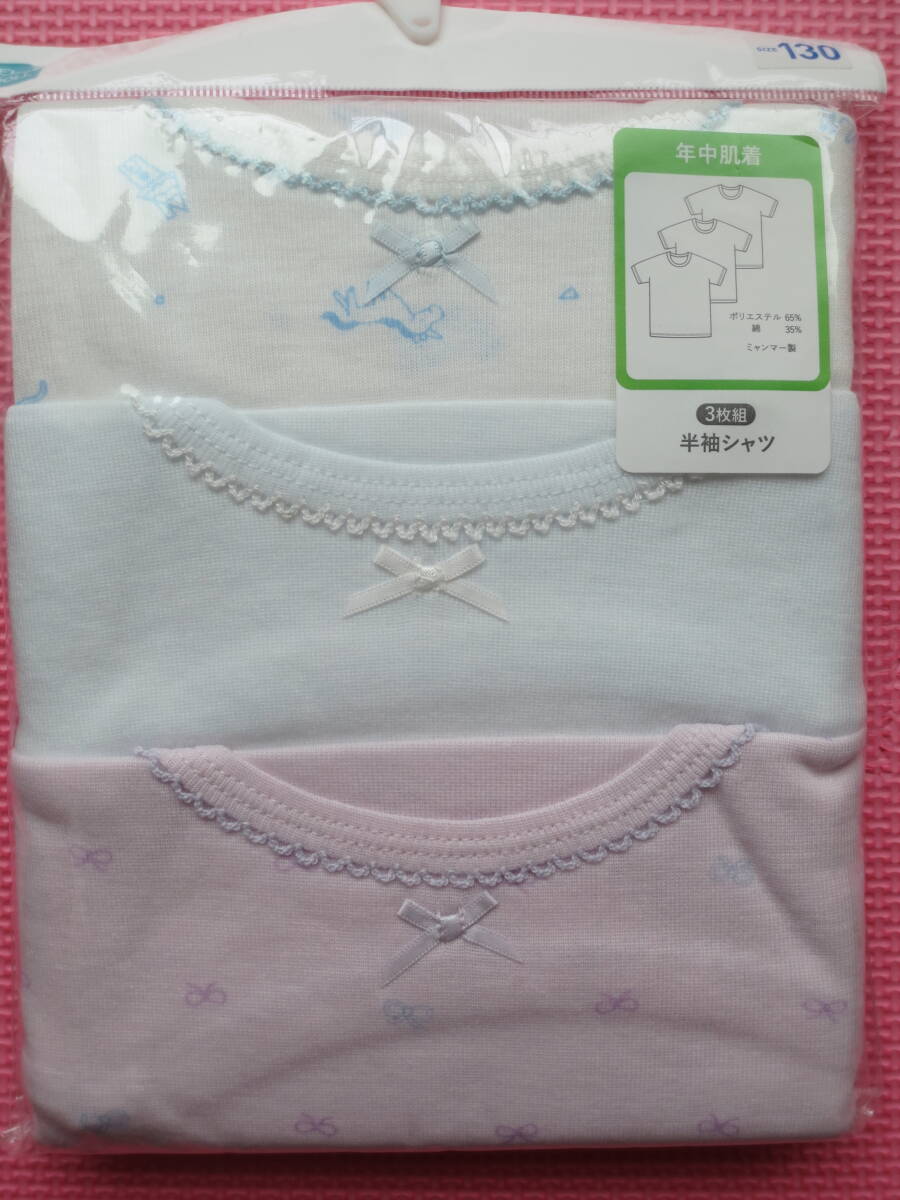 新品 130 3枚組 半袖シャツ ユニコーン柄 リボン柄 水色 白 ピンク 3枚セット 下着 女の子 秋物 春物 年中肌着 インナー 120cm~ 送料無料拍卖
