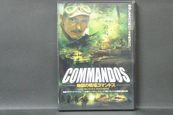 地獄の戦場コマンドス リー・ヴァン・クリーフ 新品DVD 送料無料拍卖