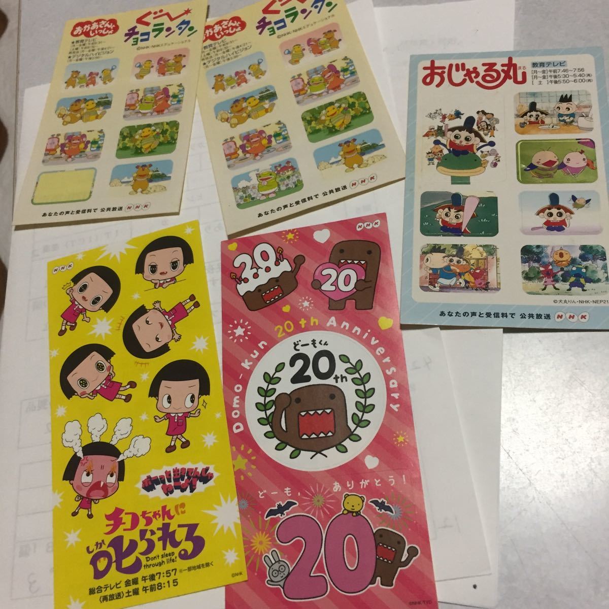 NHK シール5シート おじゃる丸 ぐ~チョコランタン2枚 チコちゃんに叱られる どーもくん拍卖