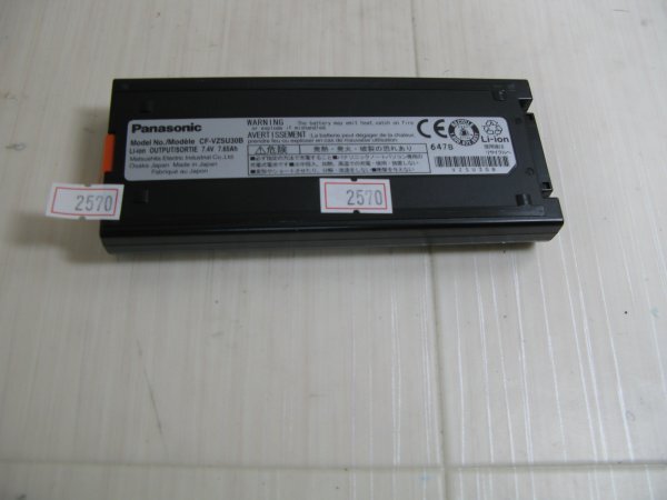 2570◆松下 CF-18LC1AXS バッテリー(CF-VZSU30B)拍卖