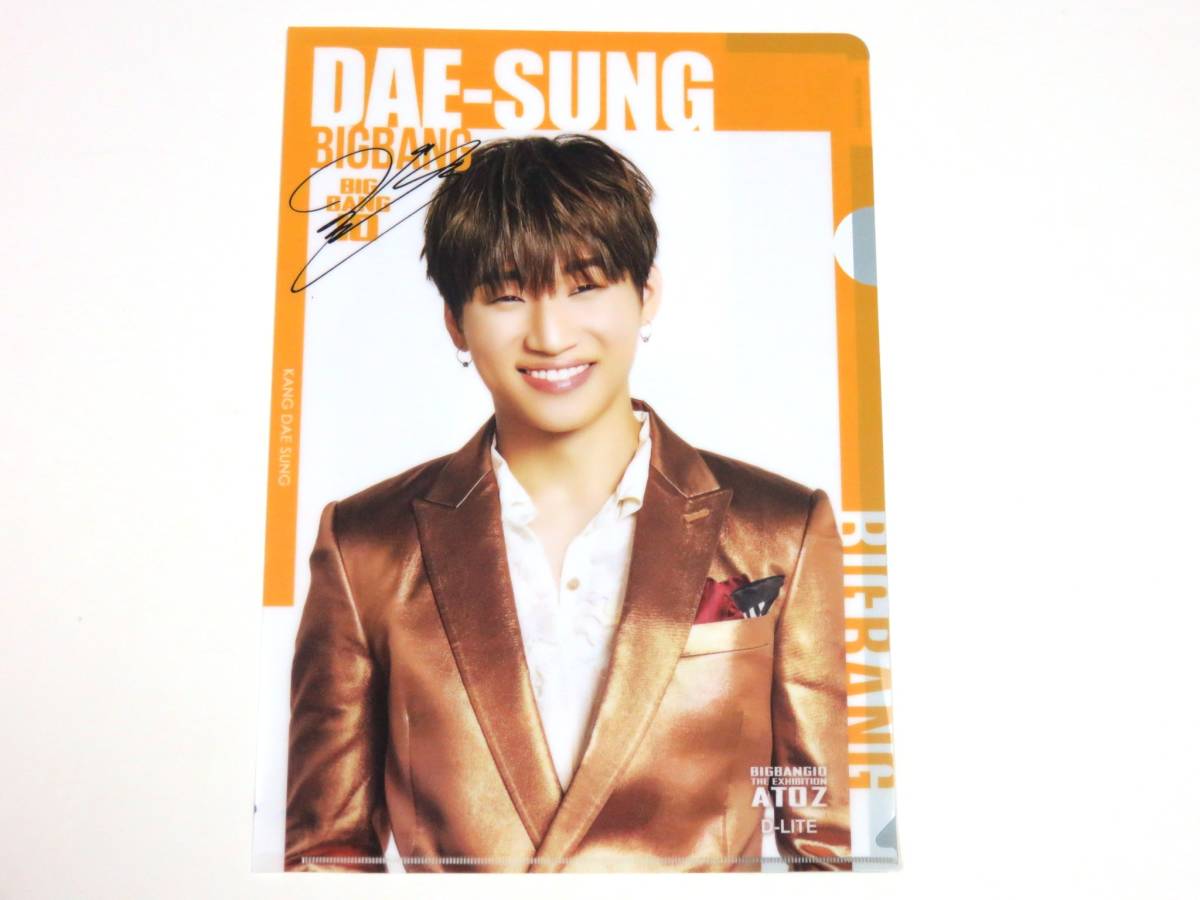送無) BIGBANG/ビッグバン D-LITE ディライト テソン★A4 クリアファイル 新品拍卖