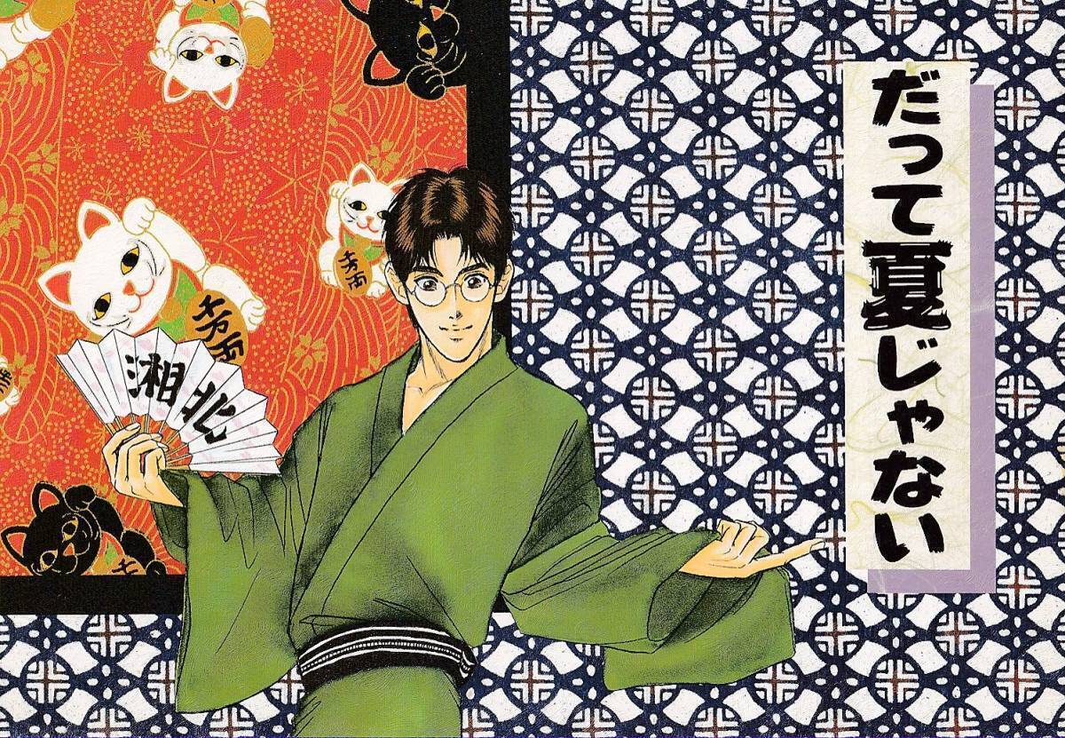 スラムダンク同人誌 K2COMPANY こだか和麻『だって夏じゃない』三暮 三井×小暮拍卖