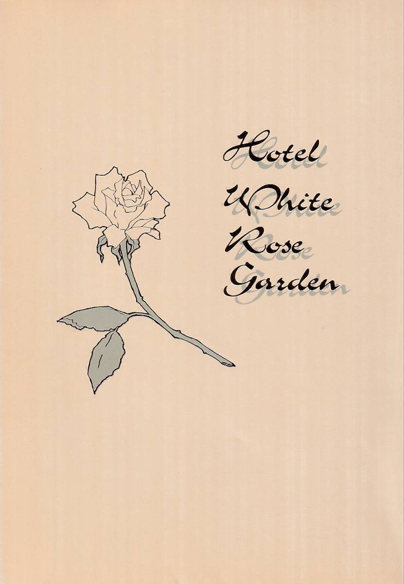 スラムダンク同人誌 FLOWER CHAPPIES フラワーチャッピーズ「Hotel White Rose Garden」流花 流川×花道拍卖