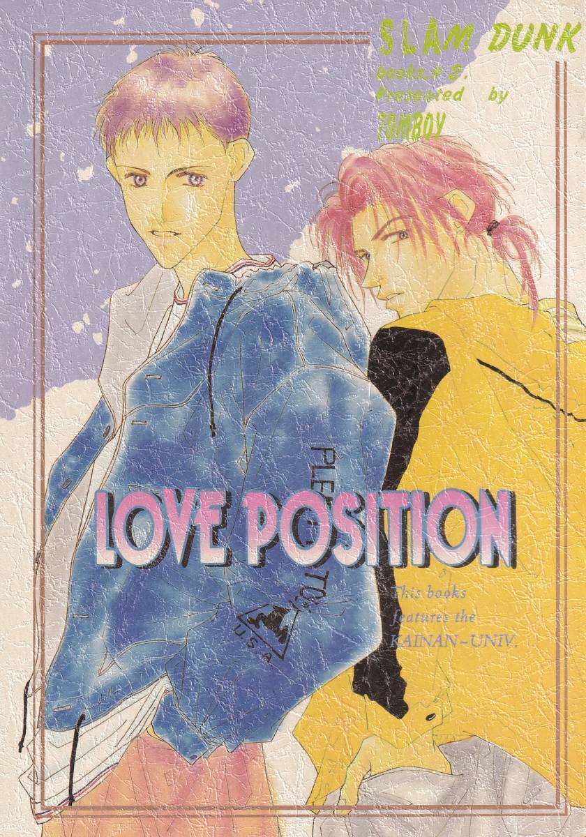 スラムダンク同人誌 TOM BOY「LOVE POSITION」信神 信長×神 海南大付属高校拍卖