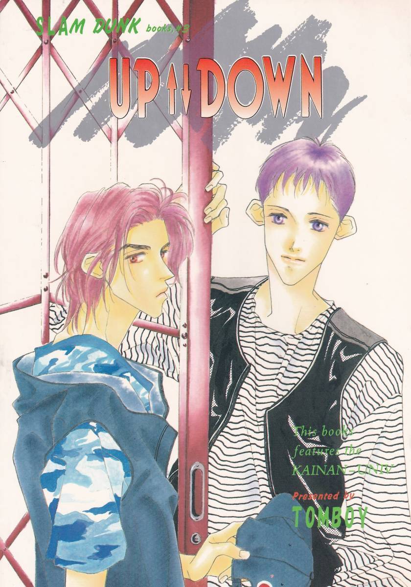 スラムダンク同人誌 TOM BOY「UP↑↓DOWN」信神 信長×神 海南大付属高校拍卖