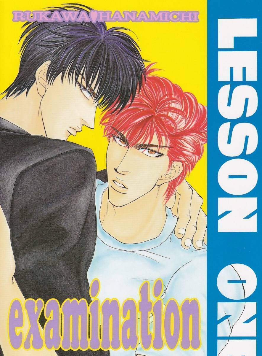 スラムダンク同人誌 まるかんPR「LESSON ONE examination」流花 流川×花道拍卖