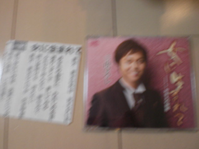 即決 演歌12cm中古CDシングル 三山ひろし/女に生まれて拍卖