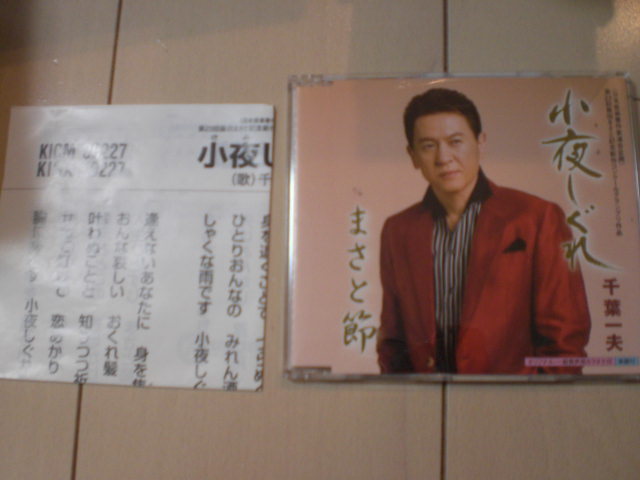 即決 演歌12cm中古CDシングル 千葉げん太/ ふるさとしぐれ拍卖