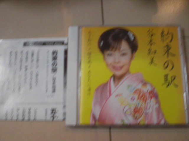 即決 演歌12cm中古CDシングル 谷本知美/約束の駅 拍卖