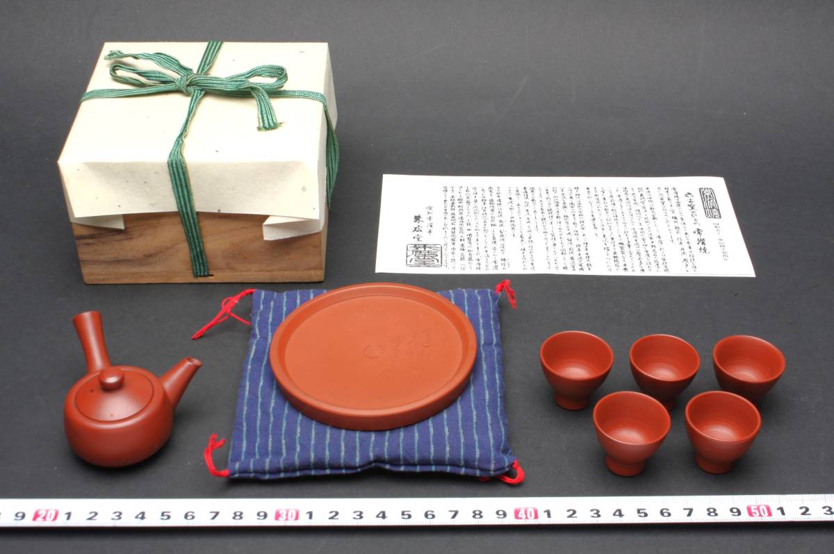 5071 展示品未使用 収集家様より 美術品 常滑焼 傑作 初代雪堂 雪月 (三代 吉川雪堂) 鑑賞煎茶道具 急須 茶注 湯呑 急須台 しおり 木箱付拍卖