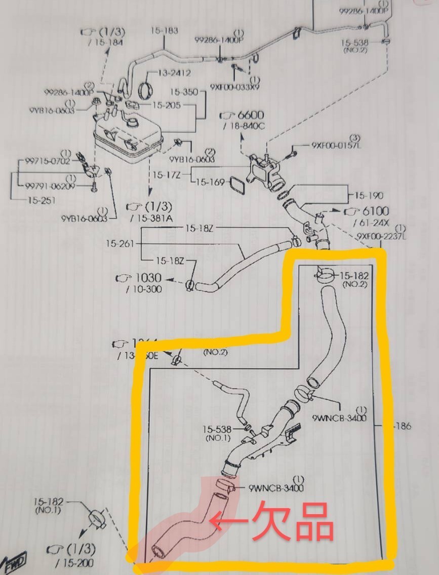 MAZDA マツダ ロードスター CBA-NCEC ウォーターパイプ 品番LFG1-15-18XC 未使用 欠品箇所あり 拍卖