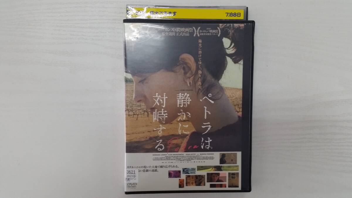 YD6421 DVD【ペトラは静かに対峙する】☆(出演バルバラ・レニー他)☆現状渡し※拍卖