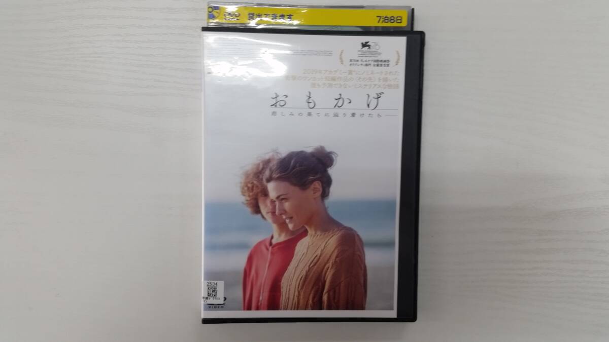 YD6544 DVD【おもかげ 悲しみの果てに辿り着けたら】☆(出演マルタ・ニエト他)☆現状渡し※拍卖