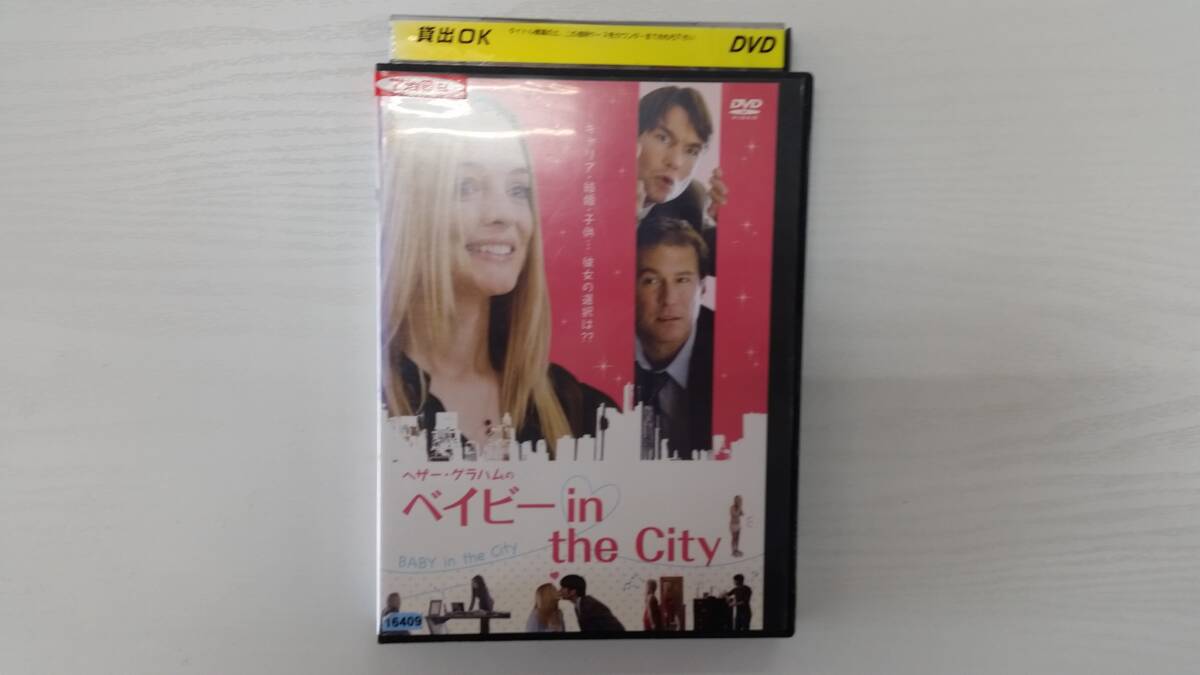 YD6582 DVD【ヘザー・グラハムのベイビー in the CITY】☆(出演ヘザー・グラハム他)☆現状渡し※拍卖