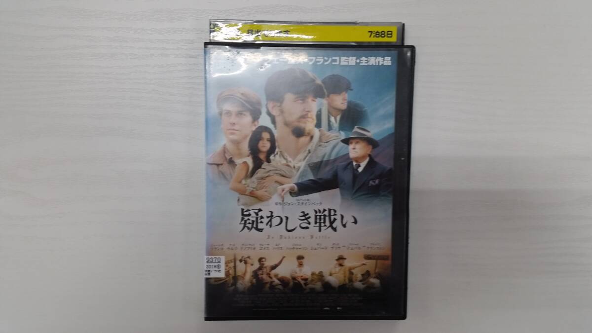 YD6720 DVD【疑わしき戦い】☆(出演ジェームズ・フランコ他)☆現状渡し※拍卖