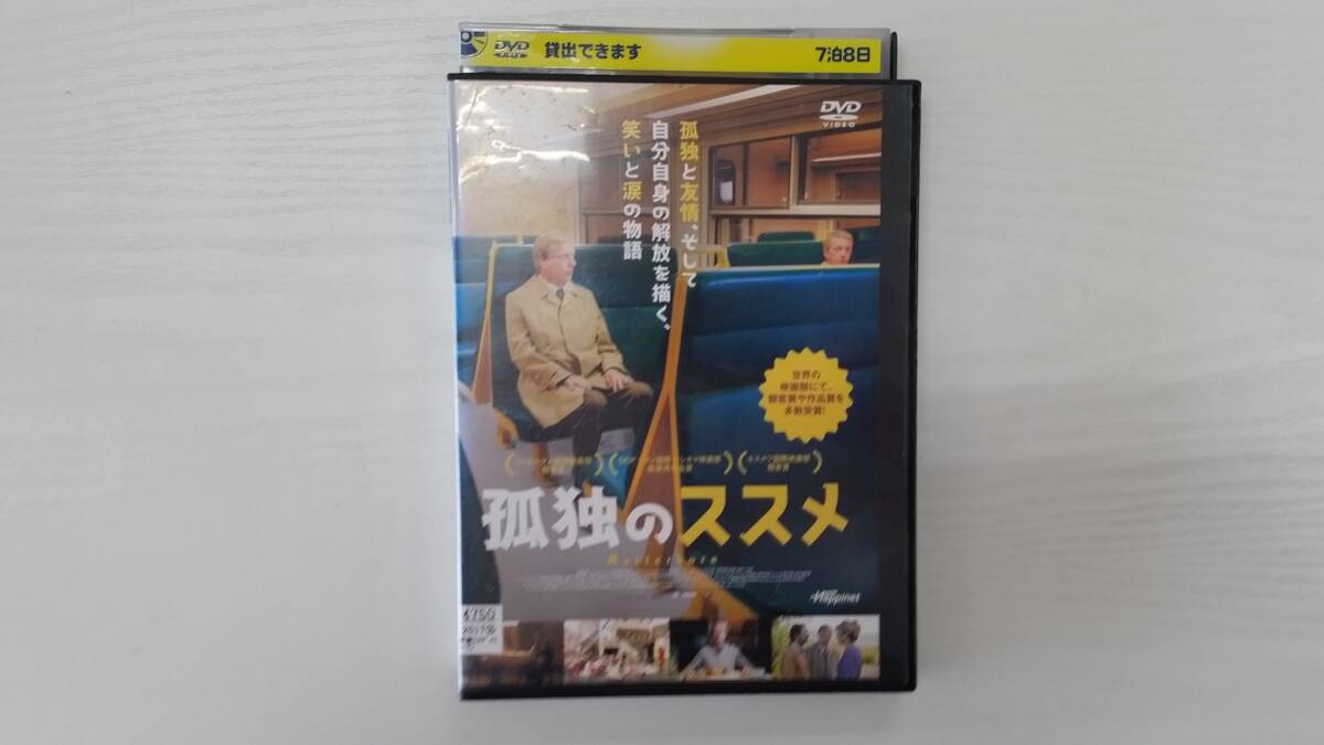 YD6821 DVD【孤独のススメ】☆(出演トン・カス他)☆現状渡し※拍卖