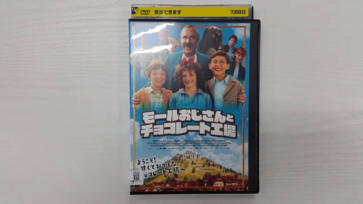 YD6837 DVD【モールおじさんとチョコレート工場】☆(出演シュテファン・クルト他)☆現状渡し※拍卖