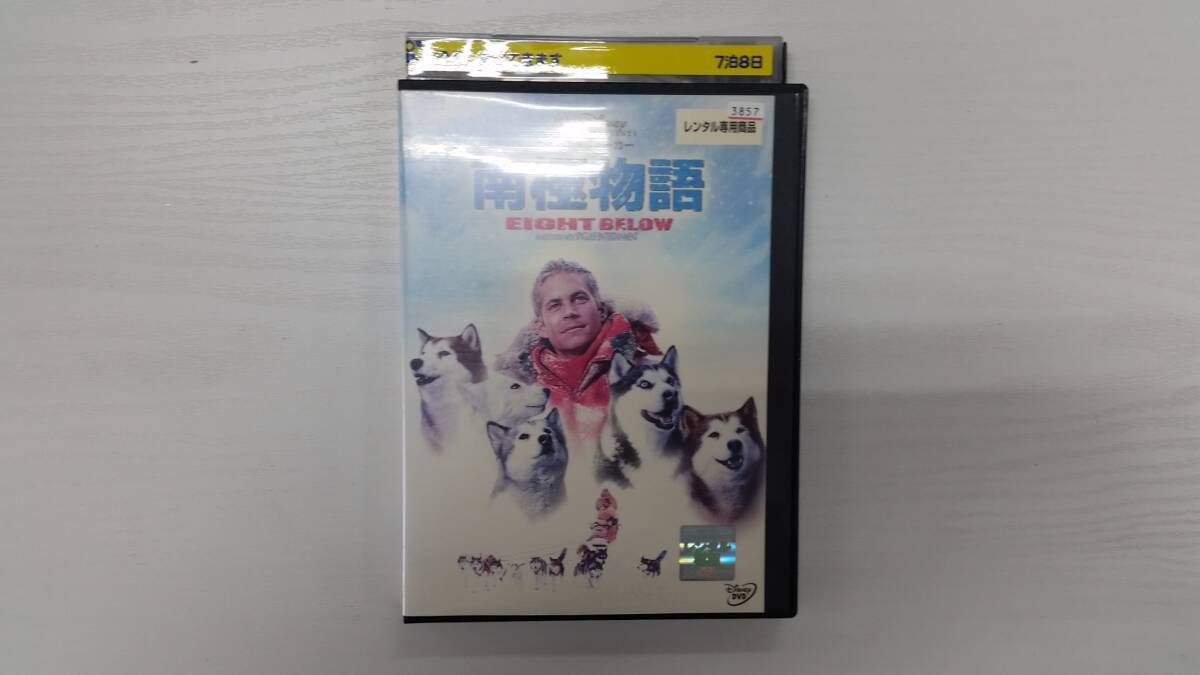 YD6849 DVD【南極物語 EIGHT BELOW】☆(出演ポール・ウォーカー他)☆現状渡し※拍卖