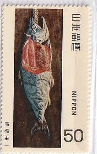 ≪未使用記念切手≫ 近代美術シリーズ 第5集 鮭拍卖